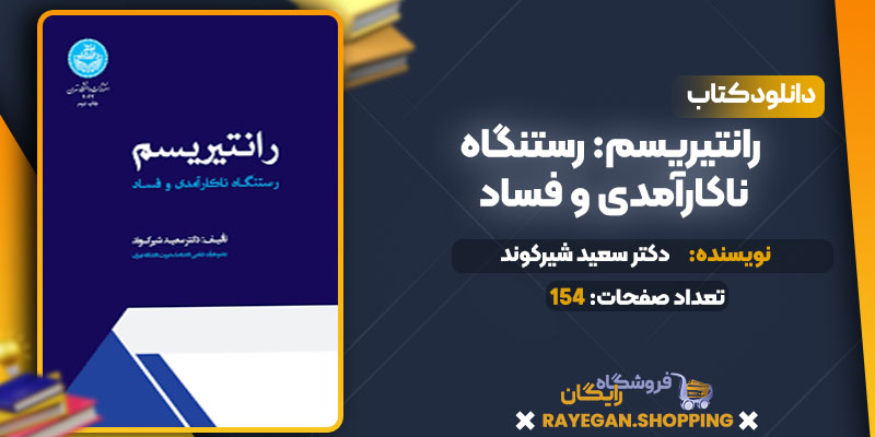 دکتر سعید شیرکوند