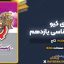 کتاب آی کیو زیست شناسی یازدهم گاج