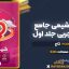 کتاب آی کیو شیمی جامع کنکور تجربی جلد اول گاج