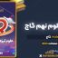 کتاب آی کیو علوم نهم گاج