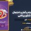 کتاب آی کیو گسسته و آمار و احتمال جامع کنکور ریاضی گاج