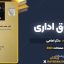 کتاب حقوق اداری دکتر امامی