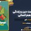کتاب فرمول بیست دین و زندگی دوازدهم انسانی گاج
