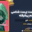 کتاب فرمول بیست زیست شناسی دهم پیشرفته گاج