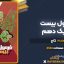 کتاب فرمول بیست فیزیک دهم گاج