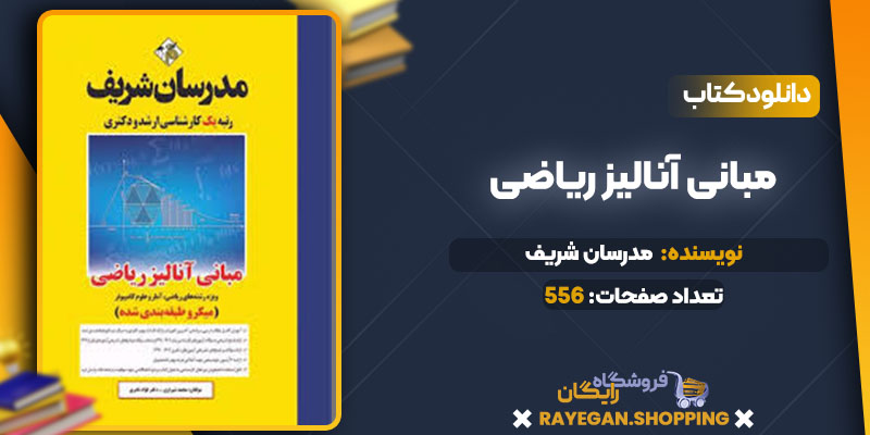 کتاب روش تدریس زبان انگلیسی مدرسان شریف